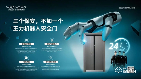 喜報丨王力安防榮獲2022年度公安部科學技術獎三等獎 為保衛(wèi)家國安全貢獻力量