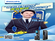 解讀飛利浦智能鎖達(dá)人營(yíng)銷(xiāo)密碼:用真實(shí)的體驗(yàn),讓新生活方式成為潮流