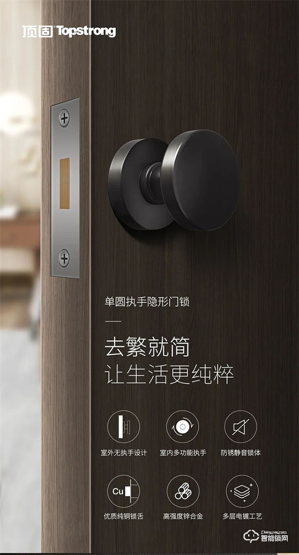 頂固單圓執(zhí)手隱形門鎖|去繁就簡，讓生活更純粹