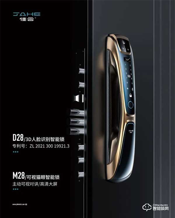 佳合智能鎖 | 告別生活BUG，讓生活簡單美好一點