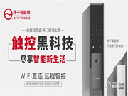 揚子智能鎖丨漲知識！聯(lián)網智能鎖除了遠程開門，居然還有這些實用功能…