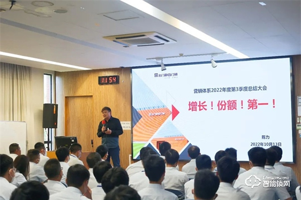 轉思想 看行動 重結果｜名門2022年第三季度營銷總結會圓滿完成！