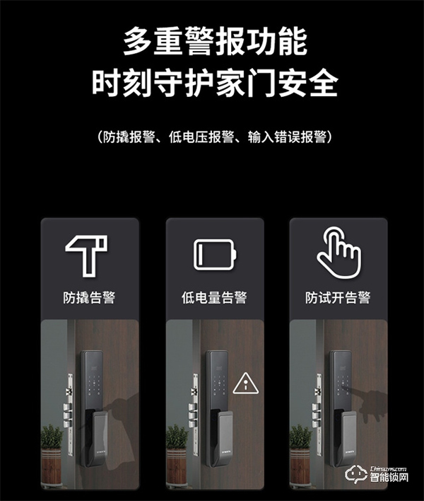 創維智能鎖4大安全功能，你知道嗎？