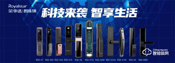 榮事達智能鎖|智能鎖水太深?教您5個選購小竅門! 榮事達智能鎖|智能鎖水太深?教您5個選購小竅門!