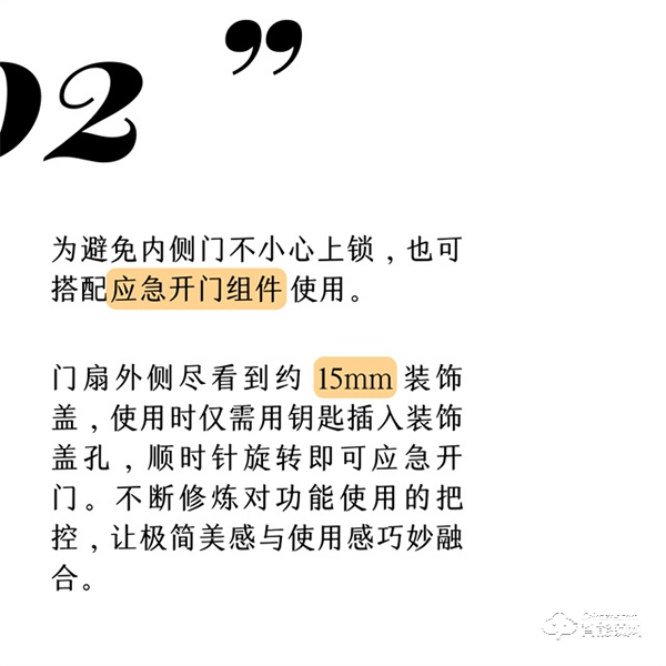 名門極簡隱形門鎖｜給予生活更多留白