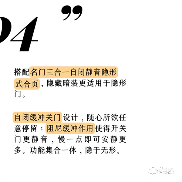 名門極簡隱形門鎖｜給予生活更多留白