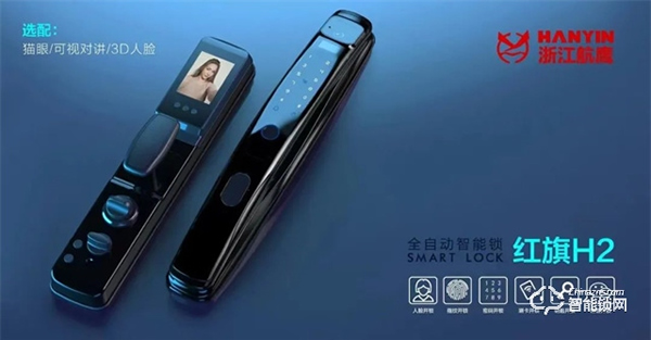 航鷹智能鎖 | 安靜的陪伴，默默的守護！