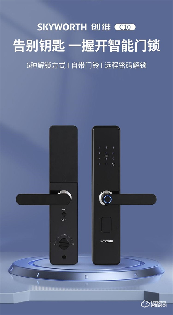 創維智能鎖|秋冬季節,智能鎖該注意哪些使用事項? 創維智能鎖|秋冬季節,智能鎖該注意哪些使用事項?