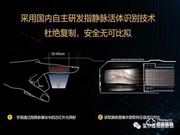 璽爾盾指靜脈鎖 · 指靜脈的智能鎖真的誰(shuí)都能用么，為什么更安全？