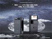 火熱預售中!博克新品V9系列智能門鎖對月0元試用重磅來襲~