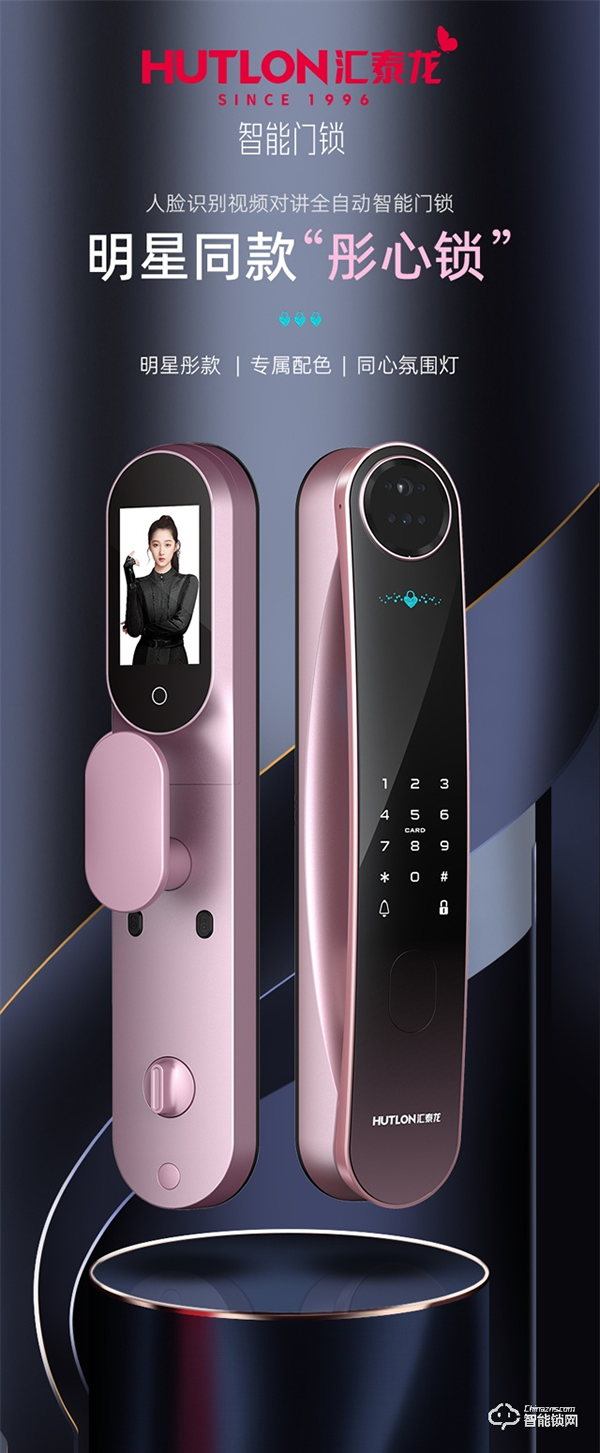 2022智能鎖加盟，選擇匯泰龍讓你少走彎路