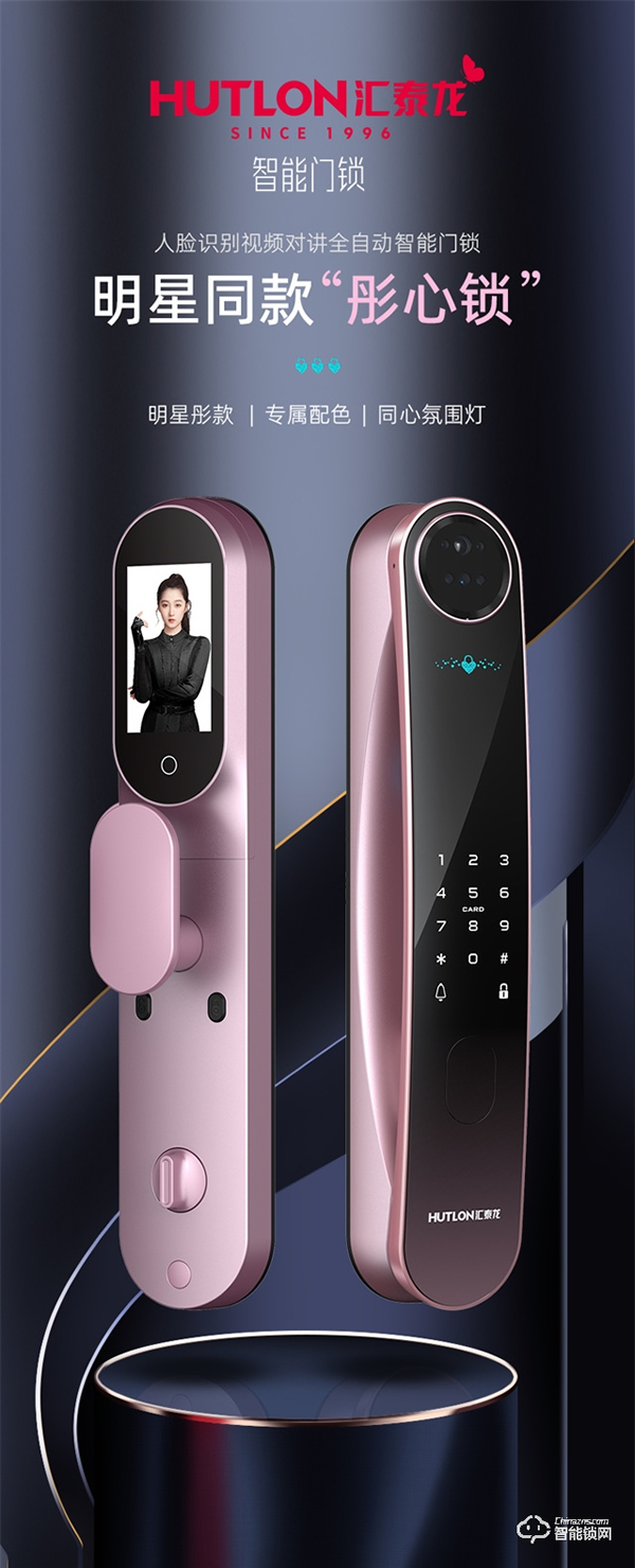 匯泰龍彤心鎖評(píng)測(cè)|定制外觀+8大開(kāi)鎖方式,時(shí)刻守護(hù)家庭安全 匯泰龍彤心鎖評(píng)測(cè)|定制外觀+8大開(kāi)鎖方式,時(shí)刻守護(hù)家庭安全