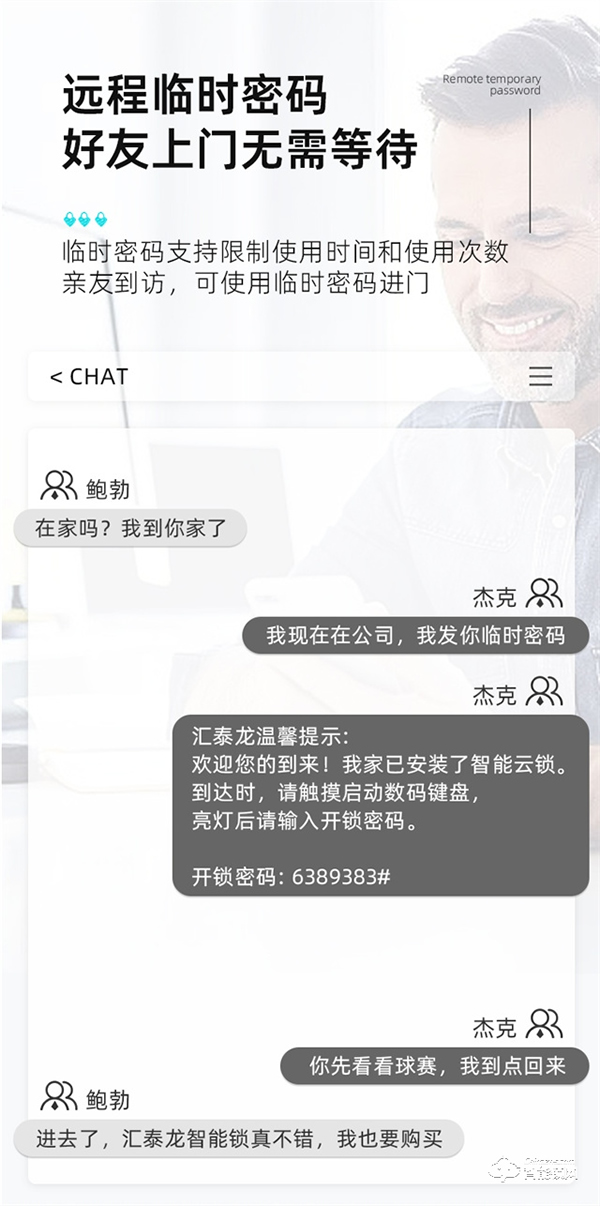 匯泰龍彤心鎖評(píng)測(cè)|定制外觀+8大開(kāi)鎖方式,時(shí)刻守護(hù)家庭安全 匯泰龍彤心鎖評(píng)測(cè)|定制外觀+8大開(kāi)鎖方式,時(shí)刻守護(hù)家庭安全