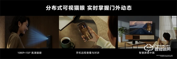 雙十一鉅惠活動開啟,華為智能門鎖最高優惠500元,驚喜不斷 雙十一鉅惠活動開啟,華為智能門鎖最高優惠500元,驚喜不斷