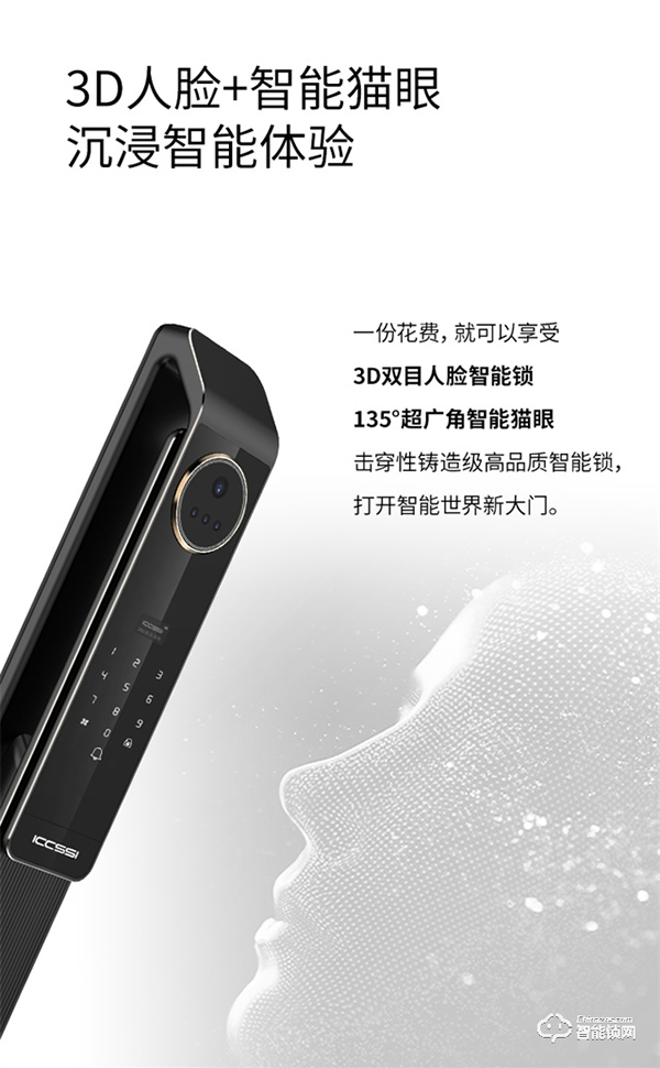 完成首輪交付，艾棲YX-Pro搶占高端智能鎖市場