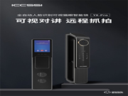 完成首輪交付,艾棲YX-Pro搶占高端智能鎖市場
