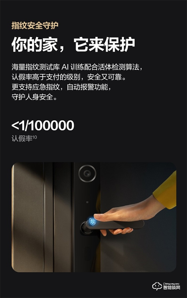 華為最便宜智能門鎖開售：Harmony OS加持 續航15個月