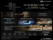 華為最便宜智能門鎖開售:Harmony OS加持 續(xù)航15個(gè)月