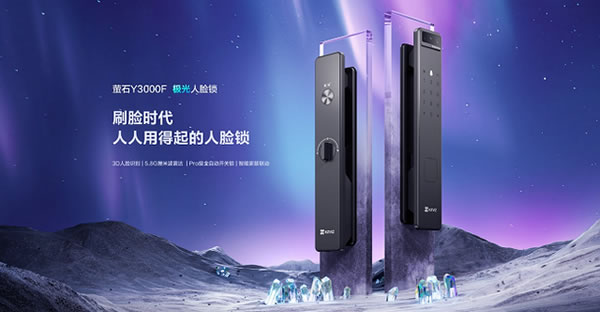 螢石視頻鎖和人臉視頻鎖怎么選？看這篇文章就夠了