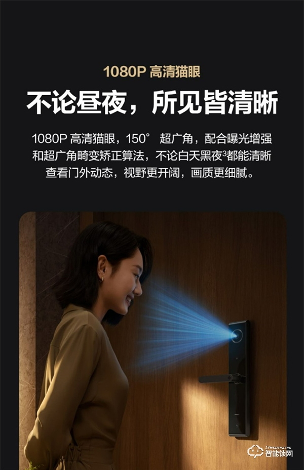 華為最便宜智能門鎖今日開售：限時(shí)8折 僅1099元