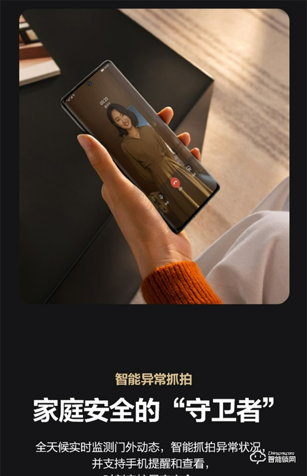 華為最便宜智能門鎖今日開售：限時(shí)8折 僅1099元