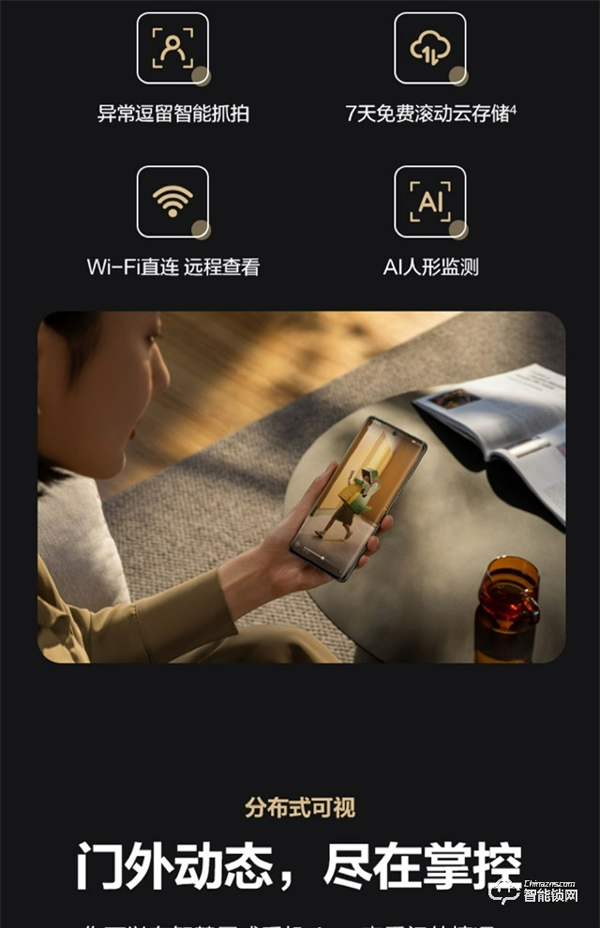 華為最便宜智能門鎖今日開售：限時(shí)8折 僅1099元