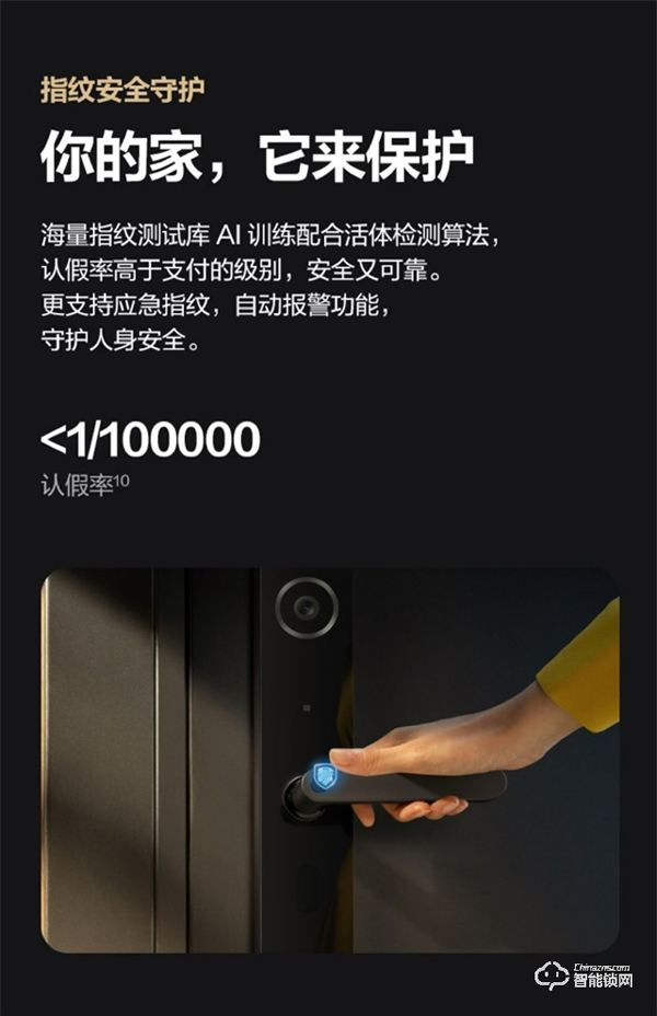 華為最便宜智能門鎖今日開售：限時(shí)8折 僅1099元