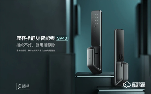 鹿客雙11全網(wǎng)指靜脈智能鎖銷量/銷售額雙第一，繼續(xù)引領(lǐng)指靜脈時代