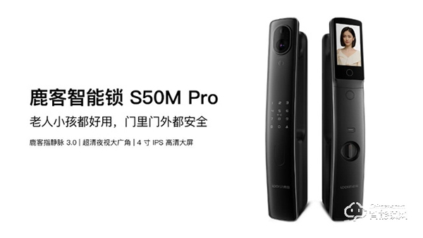 鹿客雙11全網(wǎng)指靜脈智能鎖銷量/銷售額雙第一，繼續(xù)引領(lǐng)指靜脈時代