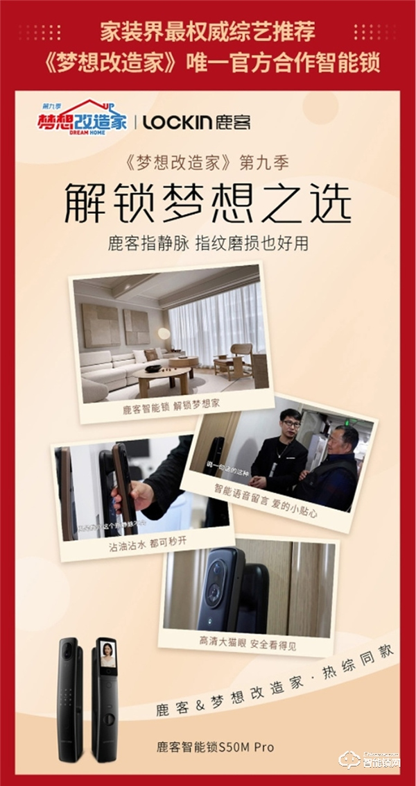 鹿客雙11全網(wǎng)指靜脈智能鎖銷量/銷售額雙第一，繼續(xù)引領(lǐng)指靜脈時代