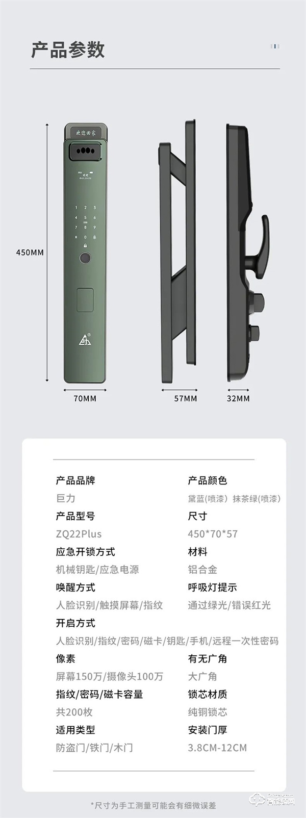 巨力智能 | 智能看家，解決您的后顧之憂