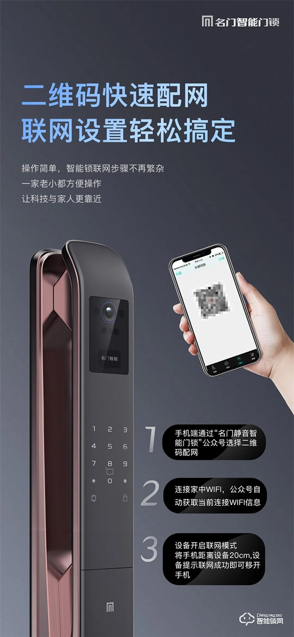 新品上市｜名門K9全自動智能鎖 主動可視對講 極速刷臉開門