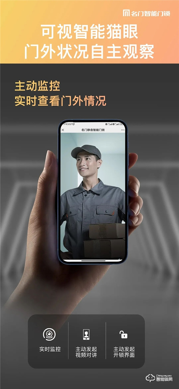 新品上市｜名門K10全自動智能鎖穩，主動可視快，無感刷臉