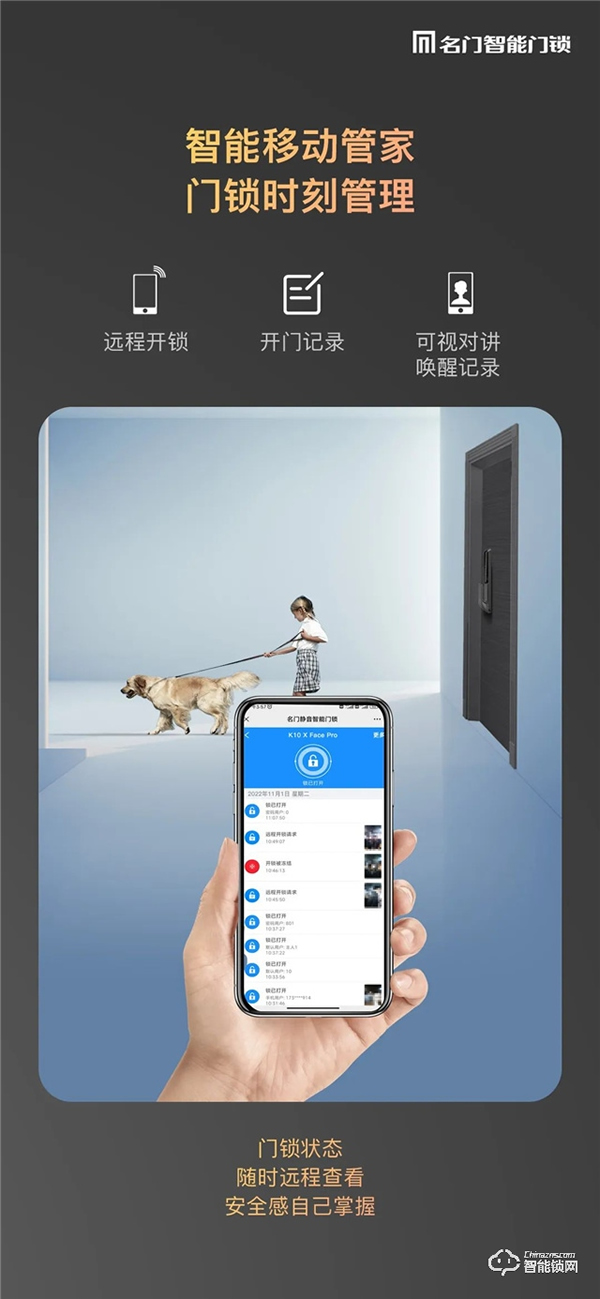 新品上市｜名門K10全自動智能鎖穩，主動可視快，無感刷臉