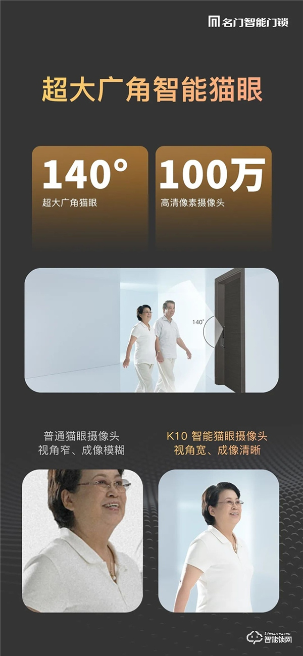 新品上市｜名門K10全自動智能鎖穩，主動可視快，無感刷臉