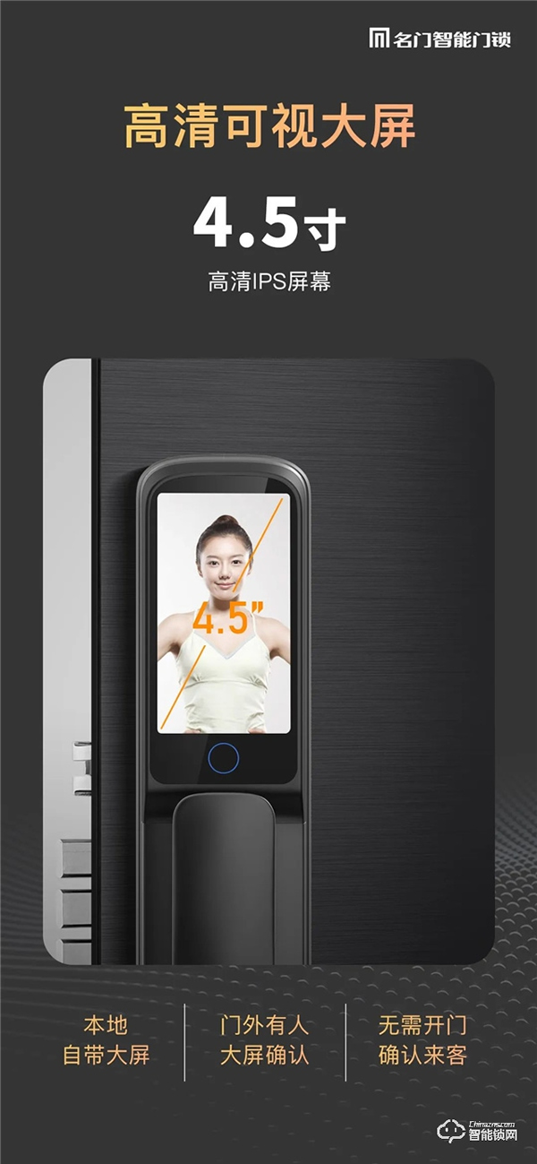 新品上市｜名門K10全自動智能鎖穩，主動可視快，無感刷臉