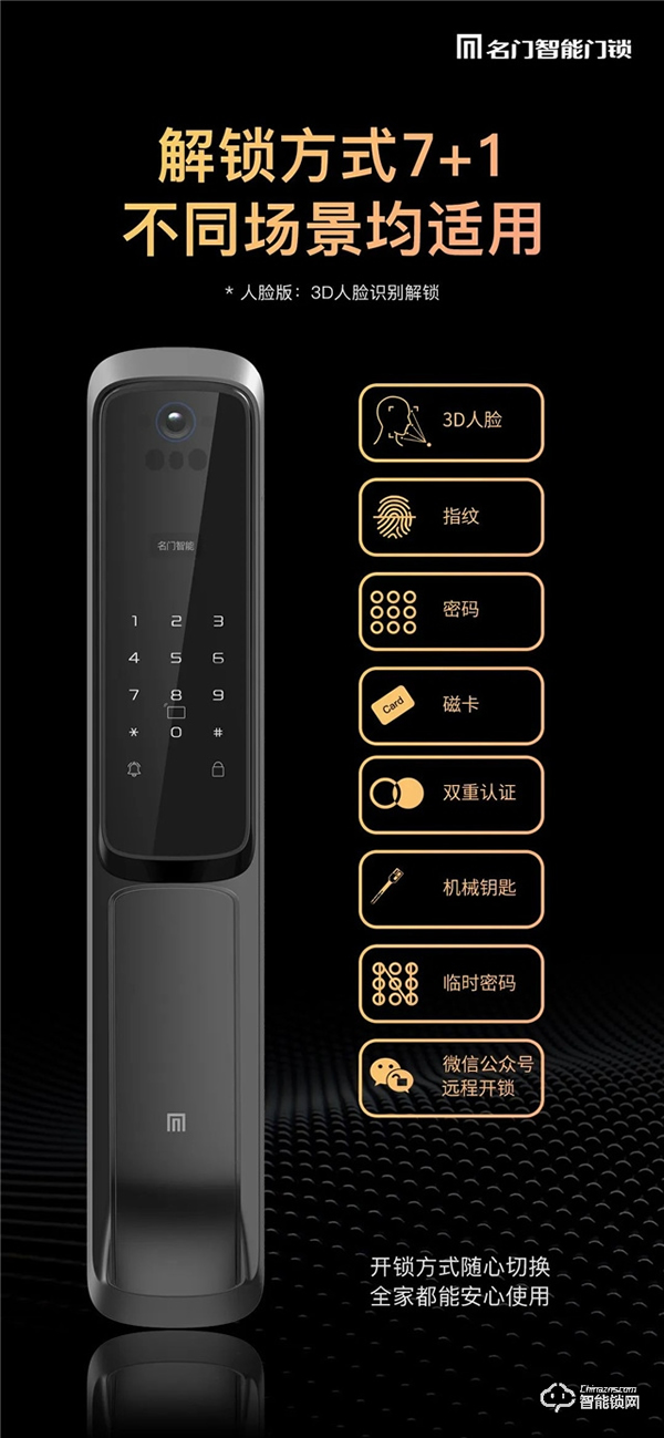 新品上市｜名門K10全自動智能鎖穩，主動可視快，無感刷臉