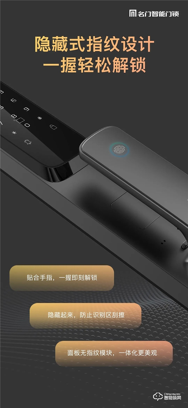 新品上市｜名門K10全自動智能鎖穩，主動可視快，無感刷臉