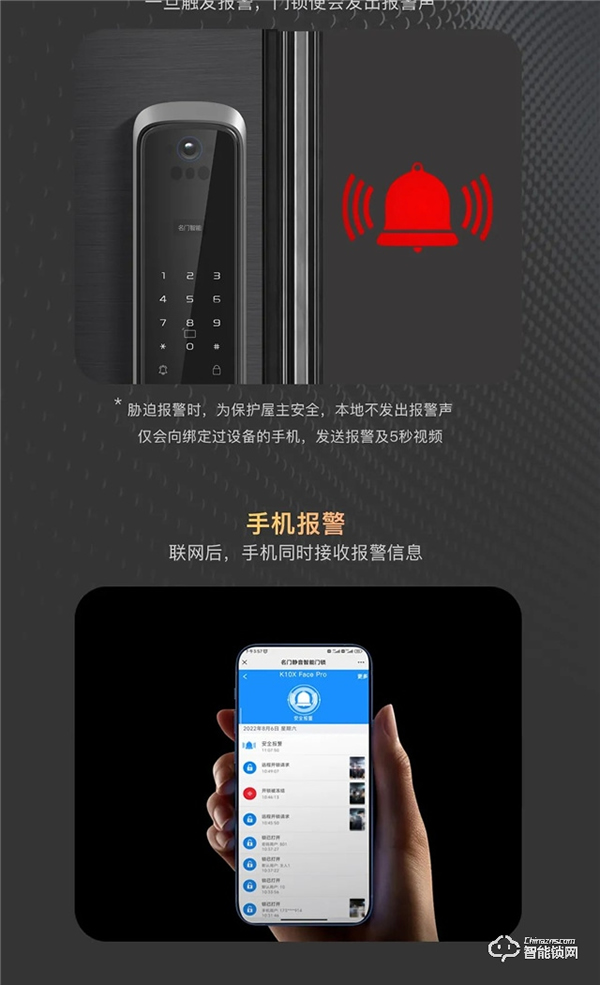 新品上市｜名門K10全自動智能鎖穩，主動可視快，無感刷臉