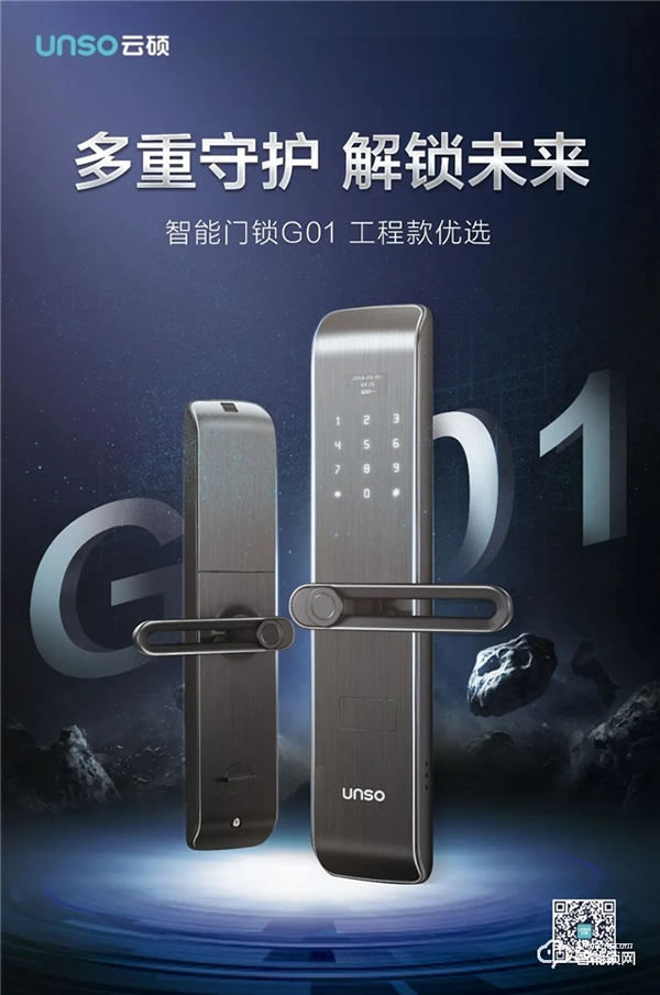 為家中老人選一把好的智能鎖，云碩智能鎖助力新生活！