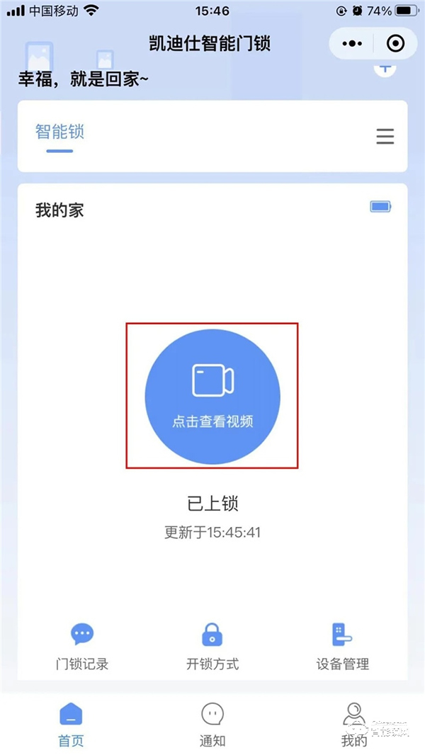 不會用就虧大了！凱迪仕智能鎖的遠程可視貓眼功能，快點用起來~