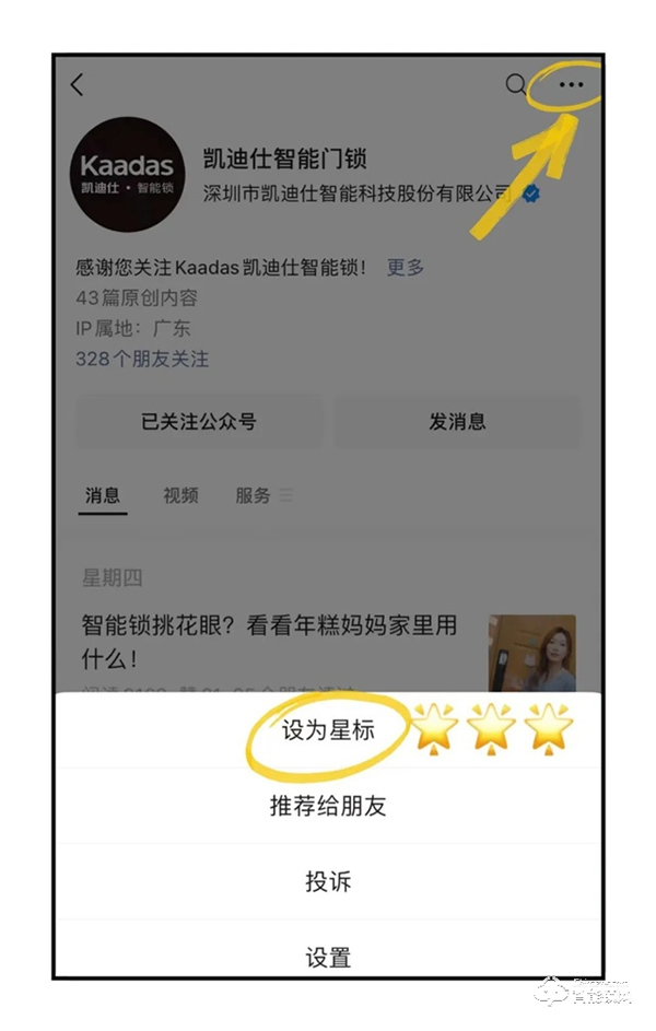 不會用就虧大了！凱迪仕智能鎖的遠程可視貓眼功能，快點用起來~
