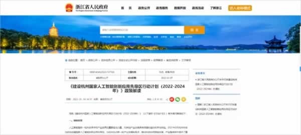 2022年度智能鎖政策大盤點