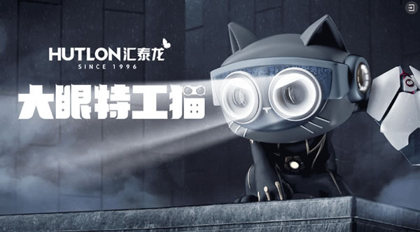 匯泰龍獲授權“有家就有佛山造”產業IP準入使用企業!