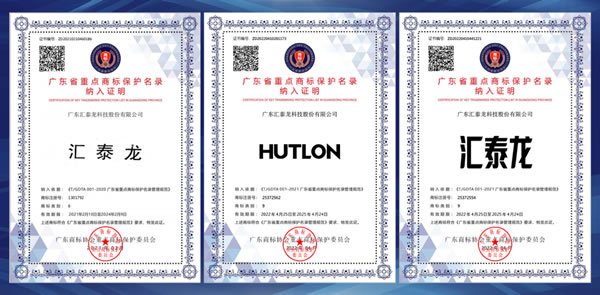 喜訊!匯泰龍榮獲“商標(biāo)品牌培育銀獎(jiǎng)”! 喜訊!匯泰龍榮獲“商標(biāo)品牌培育銀獎(jiǎng)”!