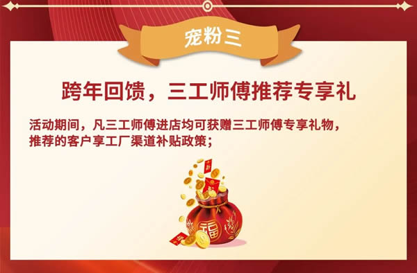 鎖定忠恒 | 跨年回饋,換把新鎖過新年! 鎖定忠恒 | 跨年回饋,換把新鎖過新年!