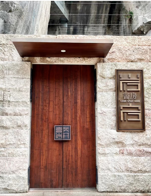 忠恒高配智能門鎖|縉云巖宕書房“涅槃重生”,忠恒守護在第一道防線!