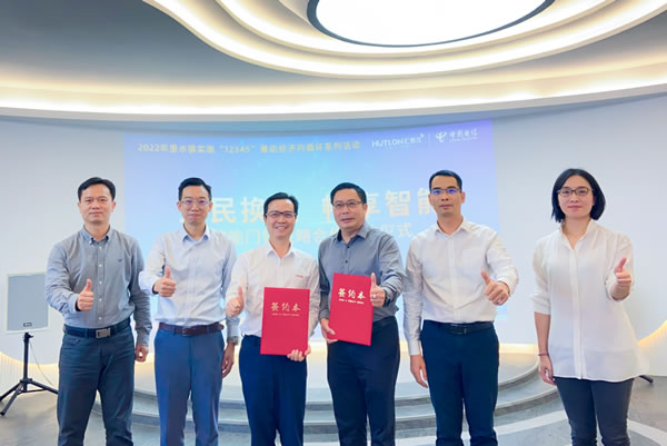 全民換鎖，暢享智能！政企聯(lián)動(dòng)，匯泰龍與南海電信達(dá)成戰(zhàn)略合作！