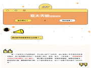 亞太天能智能鎖|你不得不知道的用鎖須知！