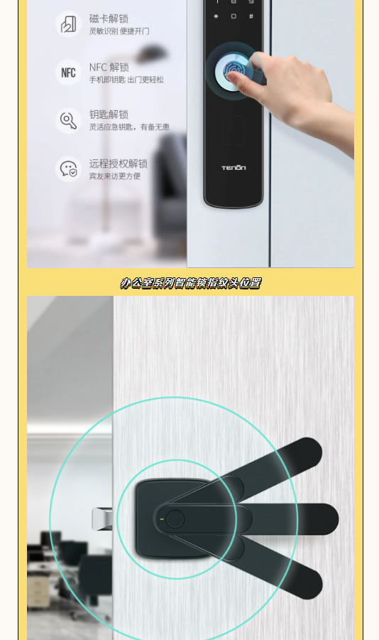 亞太天能智能鎖|你不得不知道的用鎖須知！